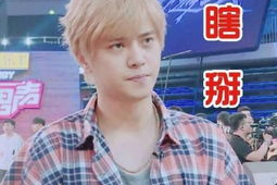 罗志祥 瞎掰表情包