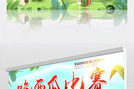 娱乐吃瓜背景素材图片