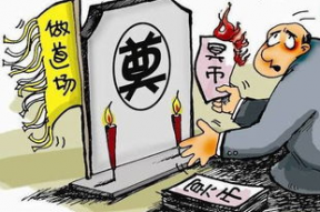 封建迷信图片,图解古代神秘信仰与习俗